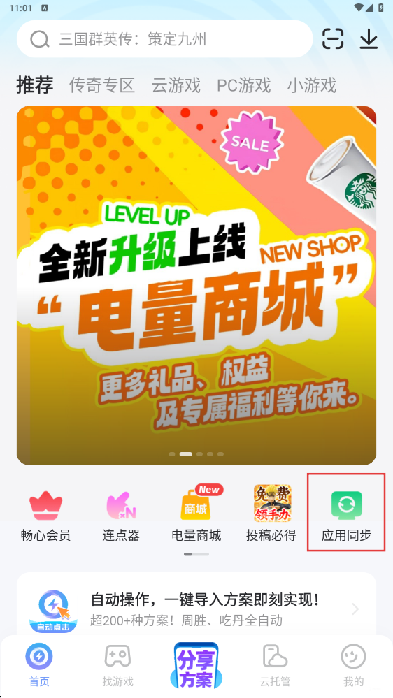 王者万象棋是手游还是端游 王者万象棋游戏介绍图片_3