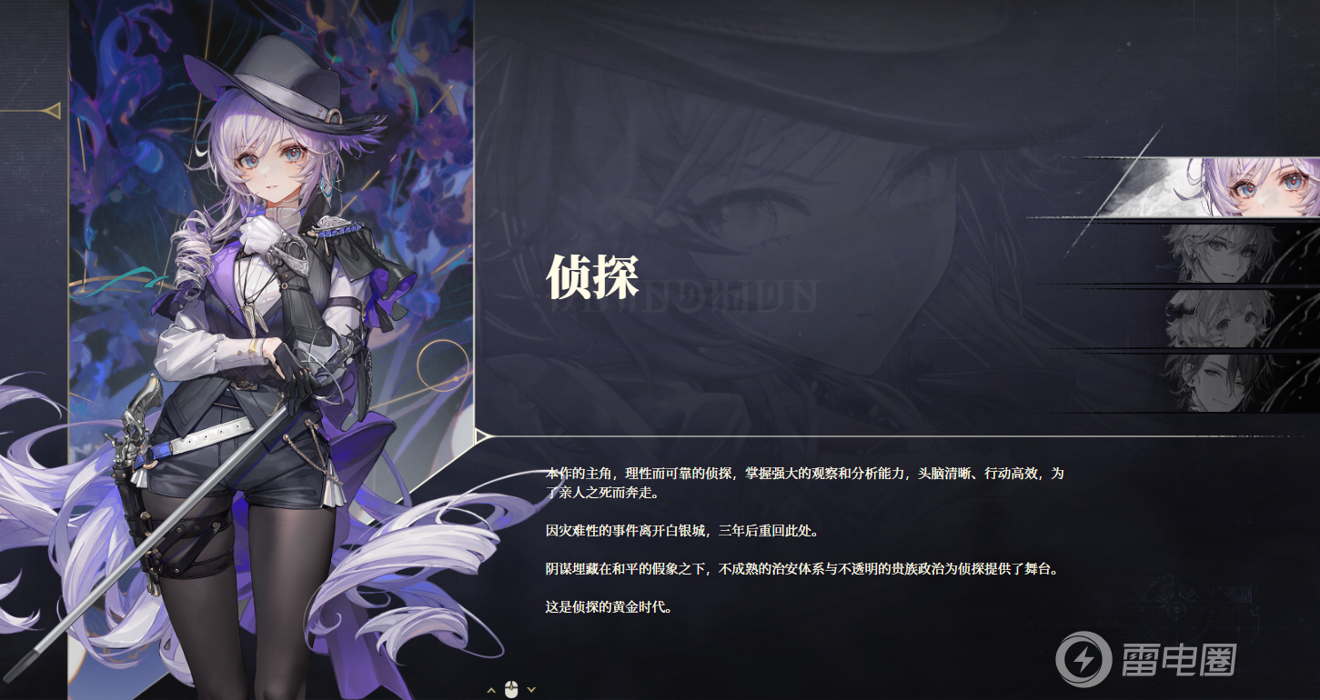 白银之城角色有哪些 白银之城热门角色介绍图片_2
