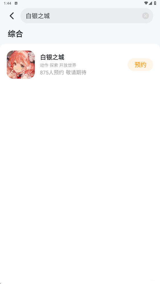 白银之城女主是谁 白银之城女主介绍图片_6