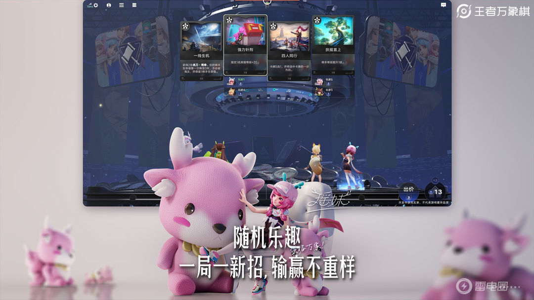 王者万象棋玩法介绍 王者万象棋玩法是什么图片