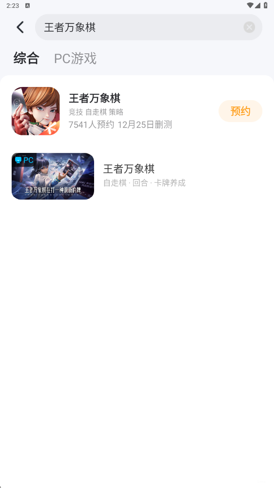 王者万象棋玩法介绍 王者万象棋玩法是什么图片_8