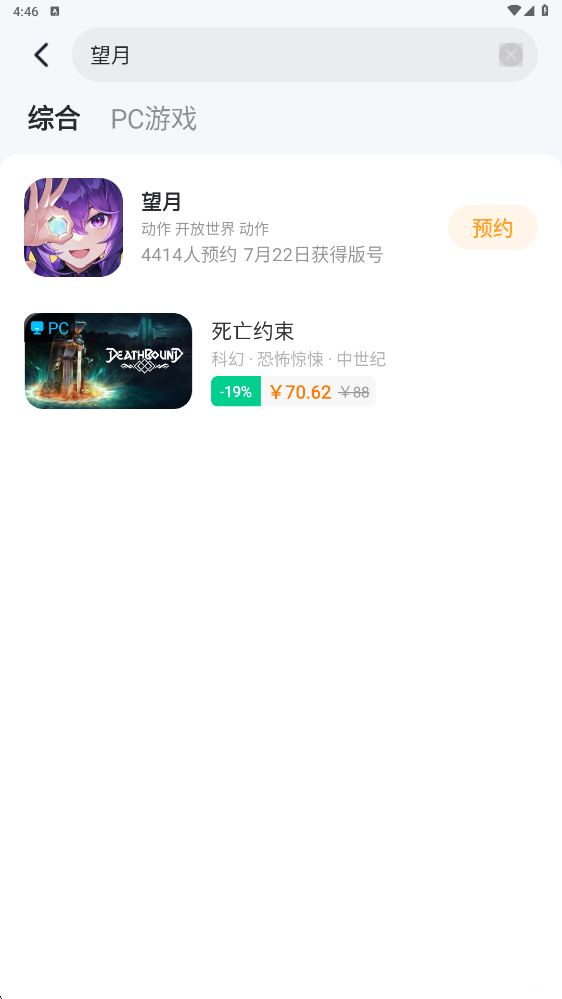 望月剑客是谁 望月剑客介绍图片_5