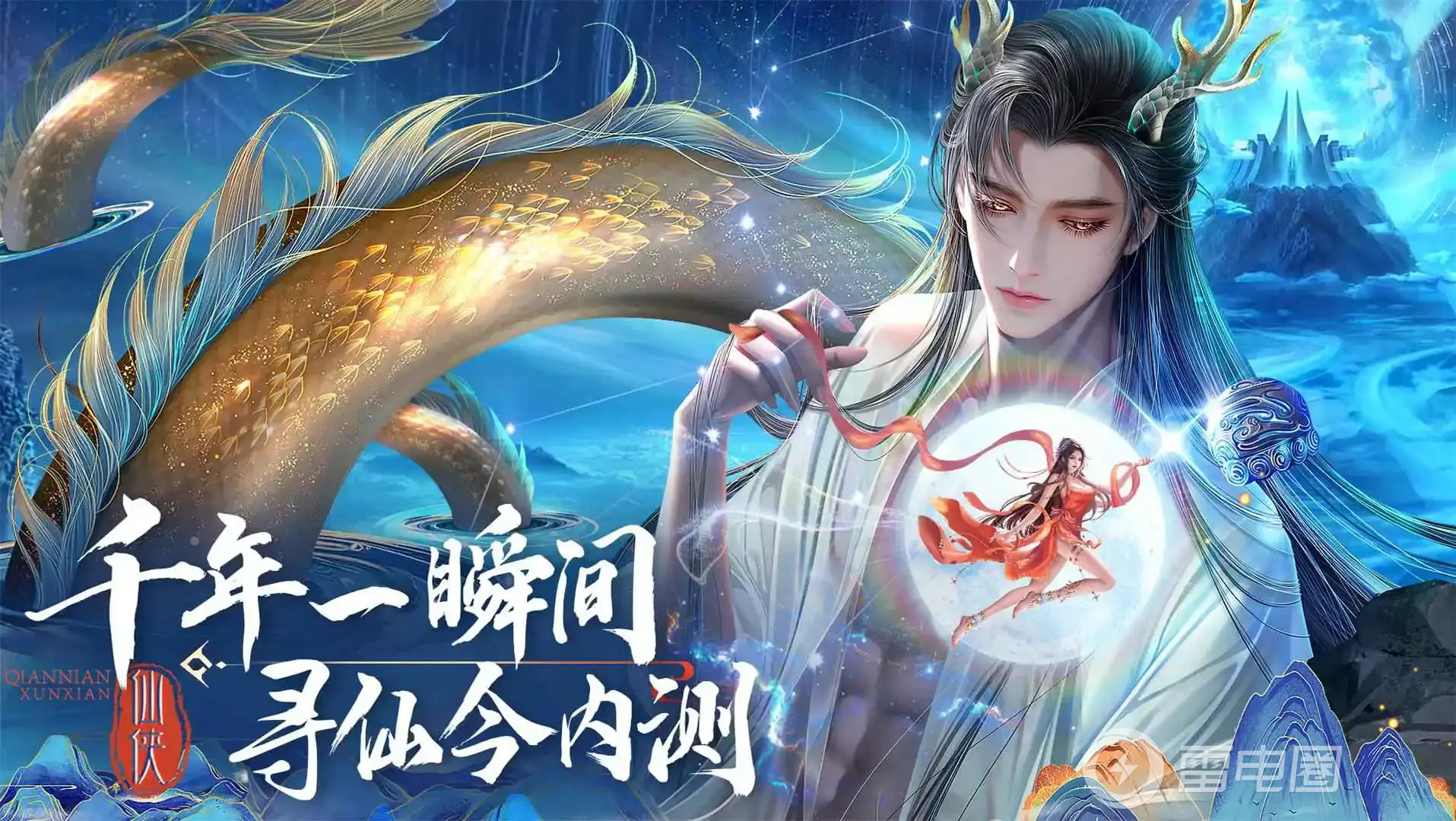 千年寻仙手游去哪玩 千年寻仙手游下载地址图片