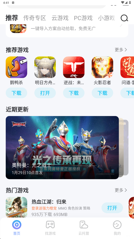 千年寻仙手游去哪玩 千年寻仙手游下载地址图片_5