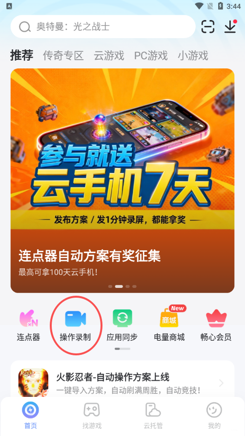 生存33天阵容怎么选 生存33天阵容选择攻略图片_6