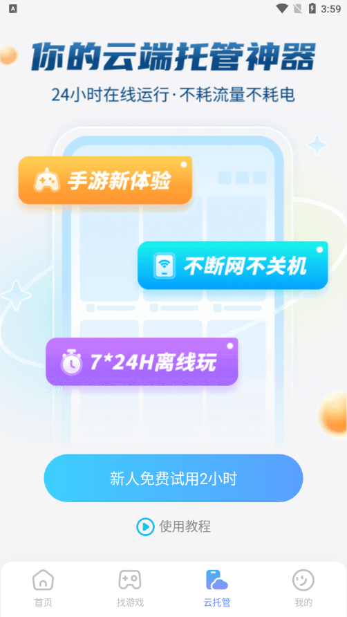 生存33天角色强度排行 生存33天强势英雄推荐图片_5