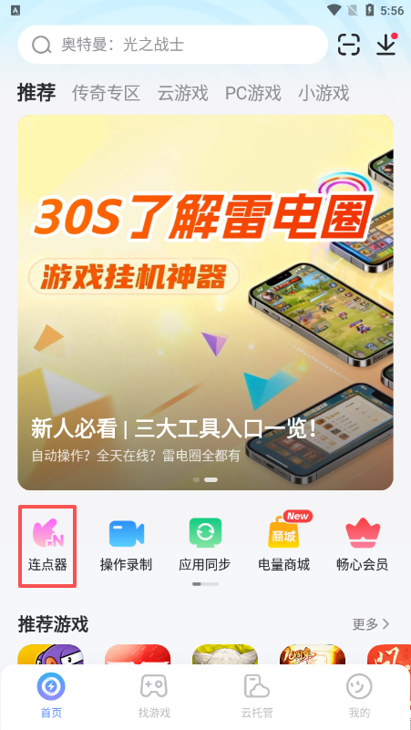 生存33天神话英雄顺序怎么样 生存33天神话角色介绍图片_7