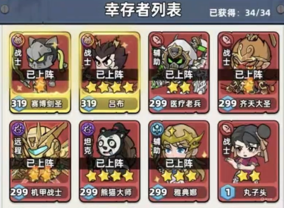 生存33天赛博剑圣怎么样 生存33天赛博剑圣介绍图片_4