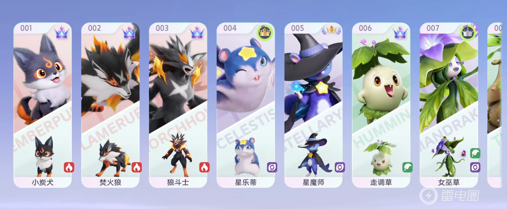 伊莫图鉴大全 伊莫有哪些宠物图片