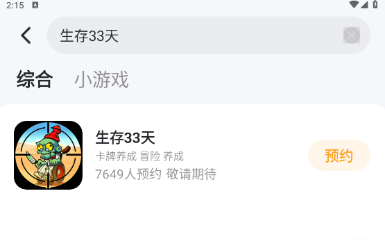 生存33天天空领主怎么打 生存33天天空领主打法攻略图片_6