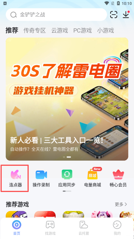 异环车载具怎么样 异环车载具详细介绍图片_5