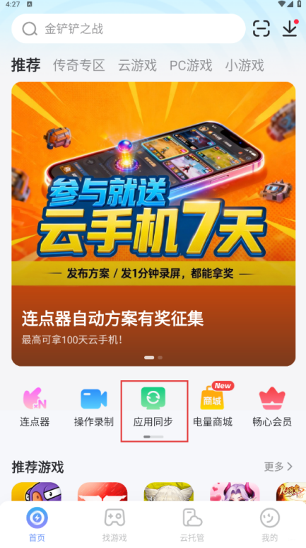 白银之城主角是谁 白银之城主角介绍图片_4