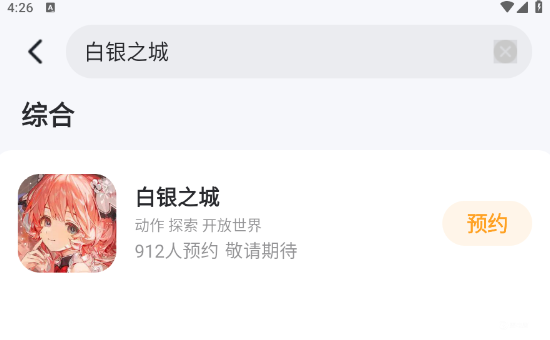 白银之城飞马考试怎么过 白银之城飞马考试攻略图片_8