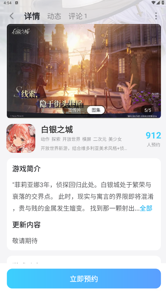 白银之城劳伦怎么样 白银之城劳伦介绍图片_6
