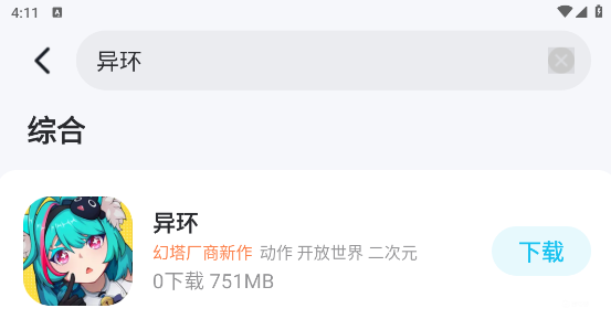 异环玩法介绍 异环怎么玩图片_5