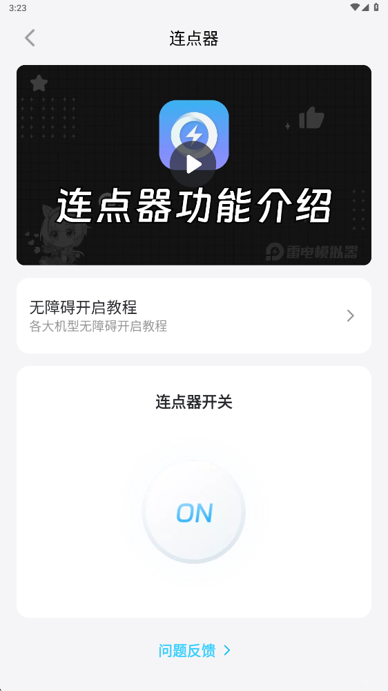 异环boss通行正义触发方法分享 通行正义如何触发图片_7