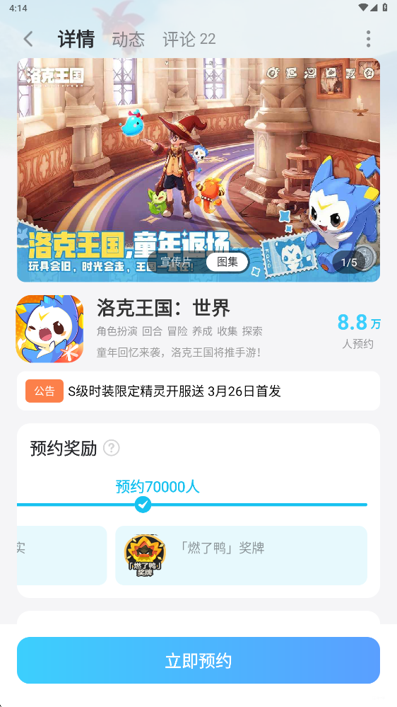 洛克王国世界属性克制关系是什么 洛克王国世界属性克制关系介绍图片_7