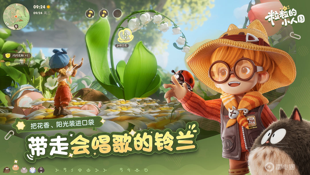 粒粒的小人国角色有哪些 粒粒的小人国角色介绍图片