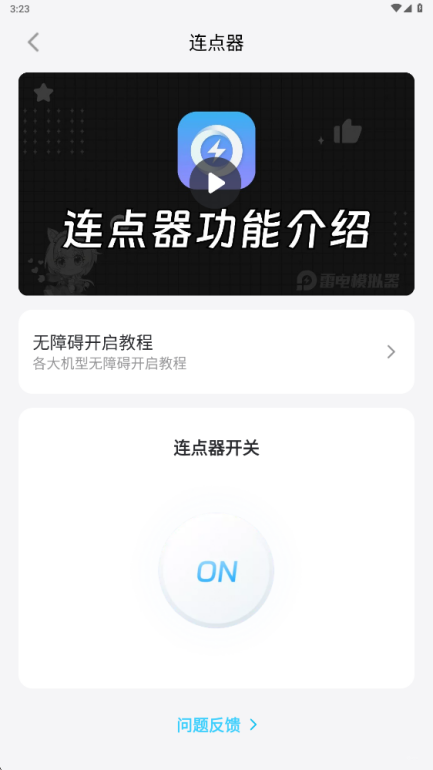 异环麻将玩法介绍 异环麻将怎么玩图片_6