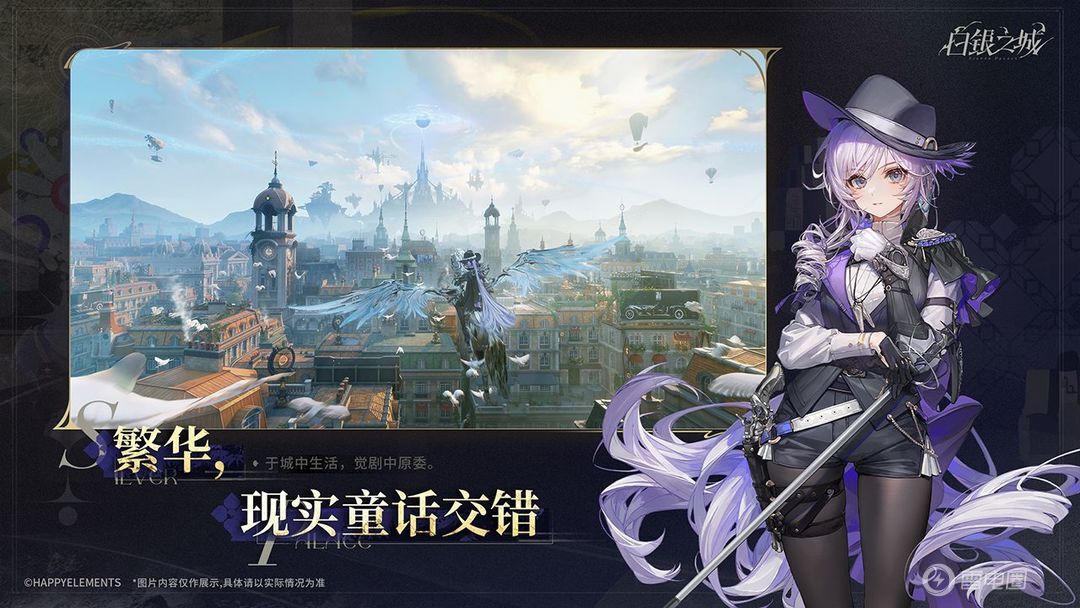 白银之城公测时间分享 白银之城什么时候公测图片