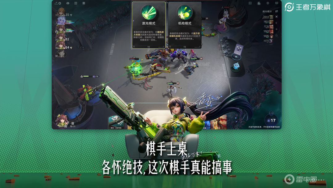 王者万象棋好玩吗 王者万象棋玩法机制介绍图片