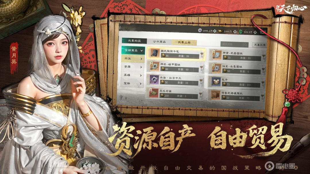 三国天下归心下载地址分享 三国天下归心去哪下载图片