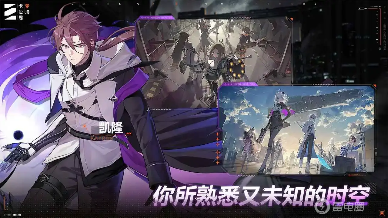 卡厄思梦境国服什么时候公测 卡厄思梦境公测时间分享图片