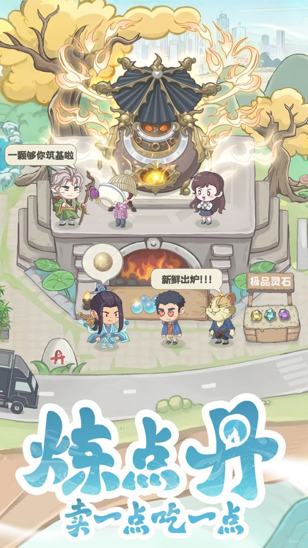 种田掌门人兑换码有哪些 种田掌门人兑换码介绍图片