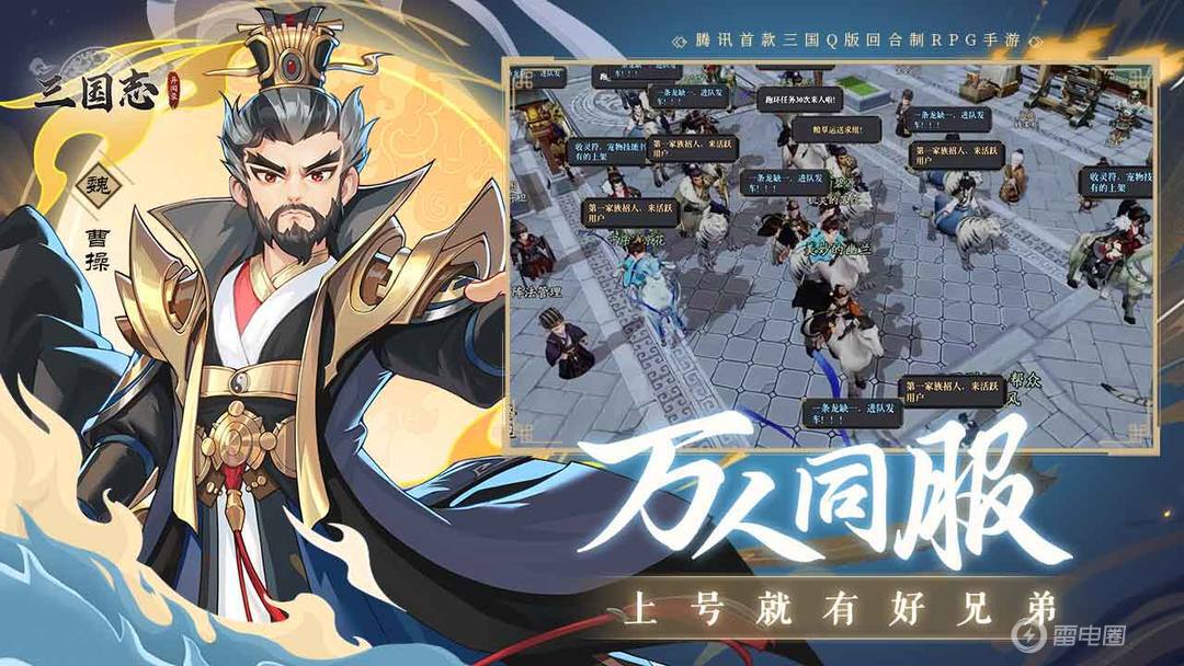 三国志异闻录公测时间分享 三国志异闻录什么时候公测图片