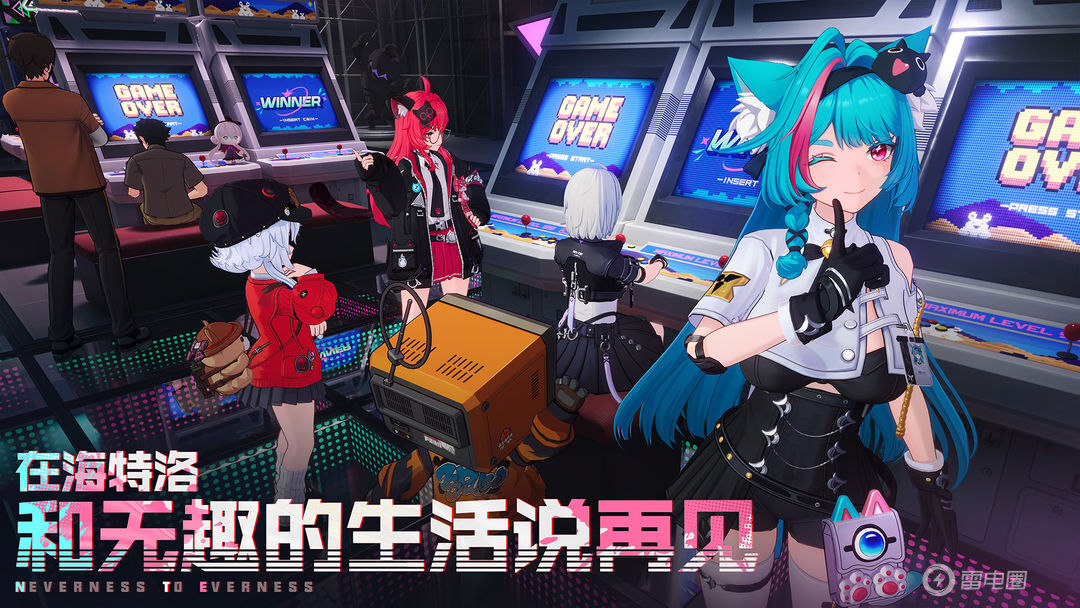 异环公测预约渠道分享 异环公测福利有哪些图片