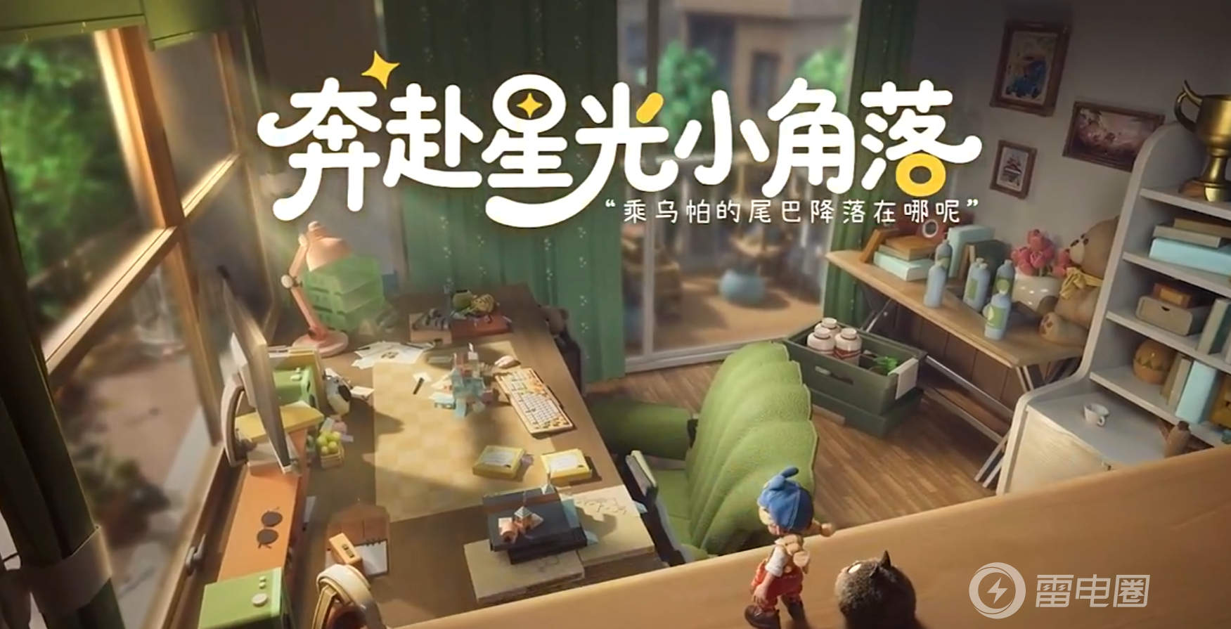 粒粒的小人国下载入口分享 粒粒的小人国下载安装地址推荐图片