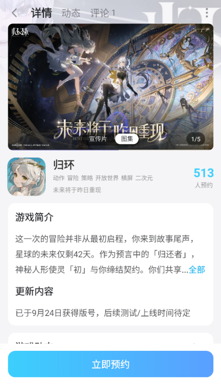 归环是哪个公司的 归环厂商介绍图片_5