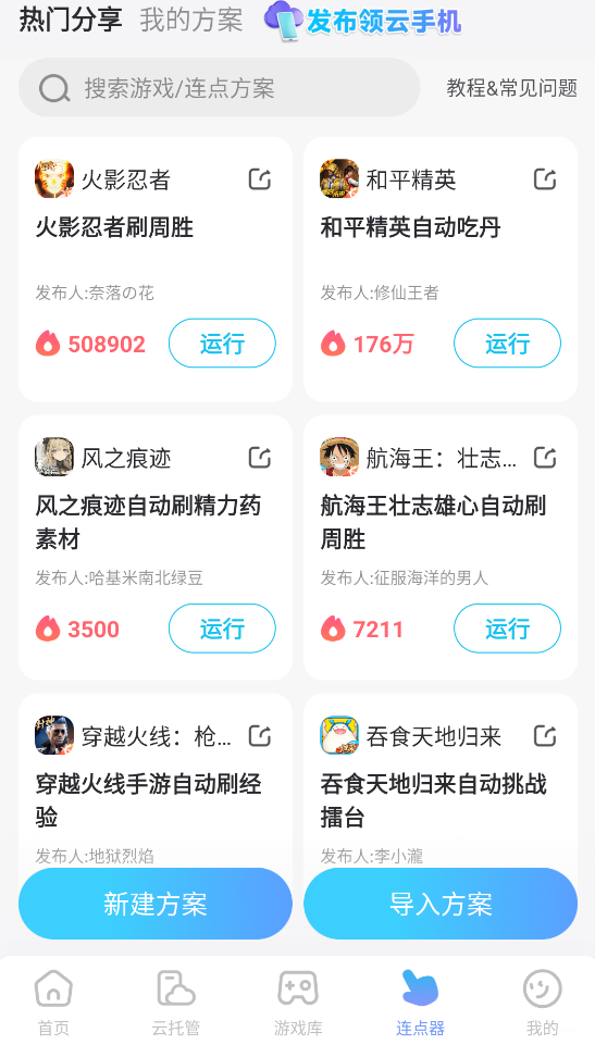 异环是谁家的游戏 异环是完美世界的吗图片_3