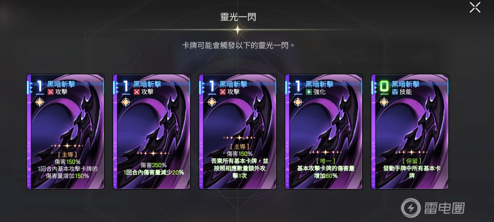 卡厄思梦境灵光一闪机制是什么 卡厄思梦境灵光一闪玩法介绍图片_2