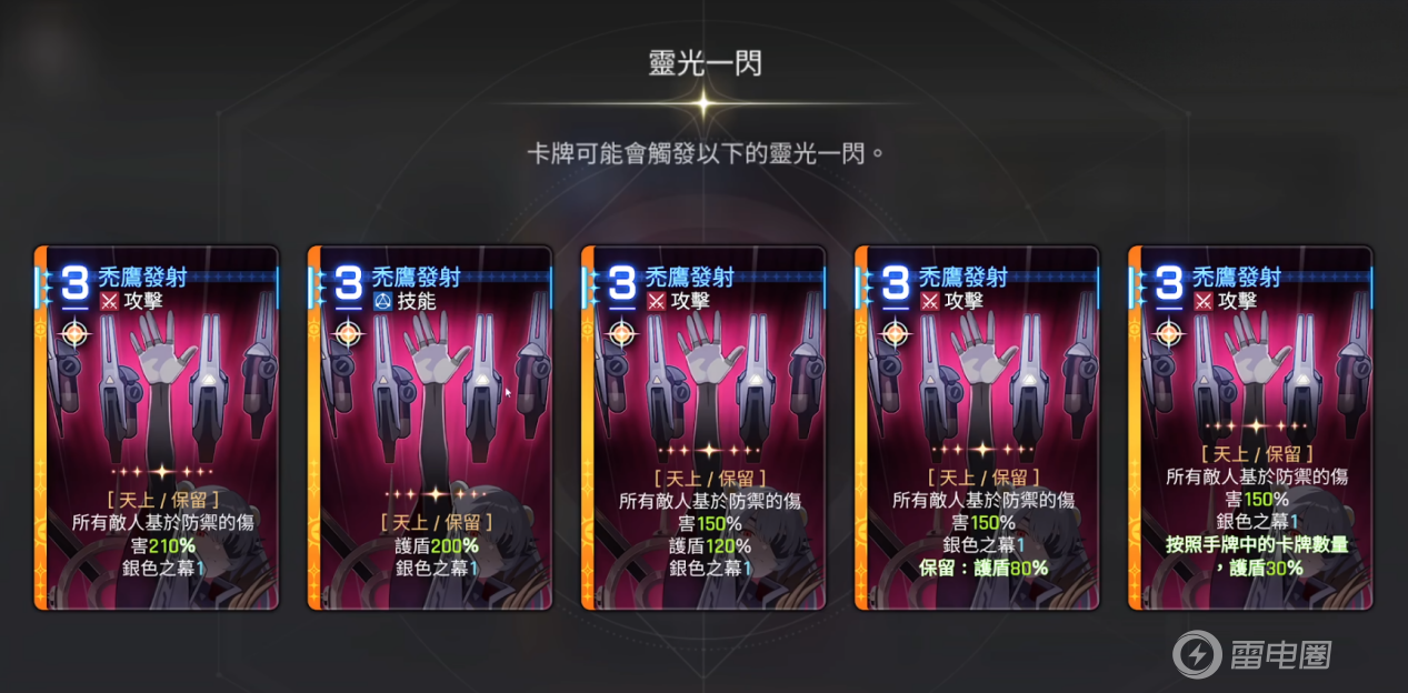 卡厄思梦境灵光一闪机制是什么 卡厄思梦境灵光一闪玩法介绍图片_3