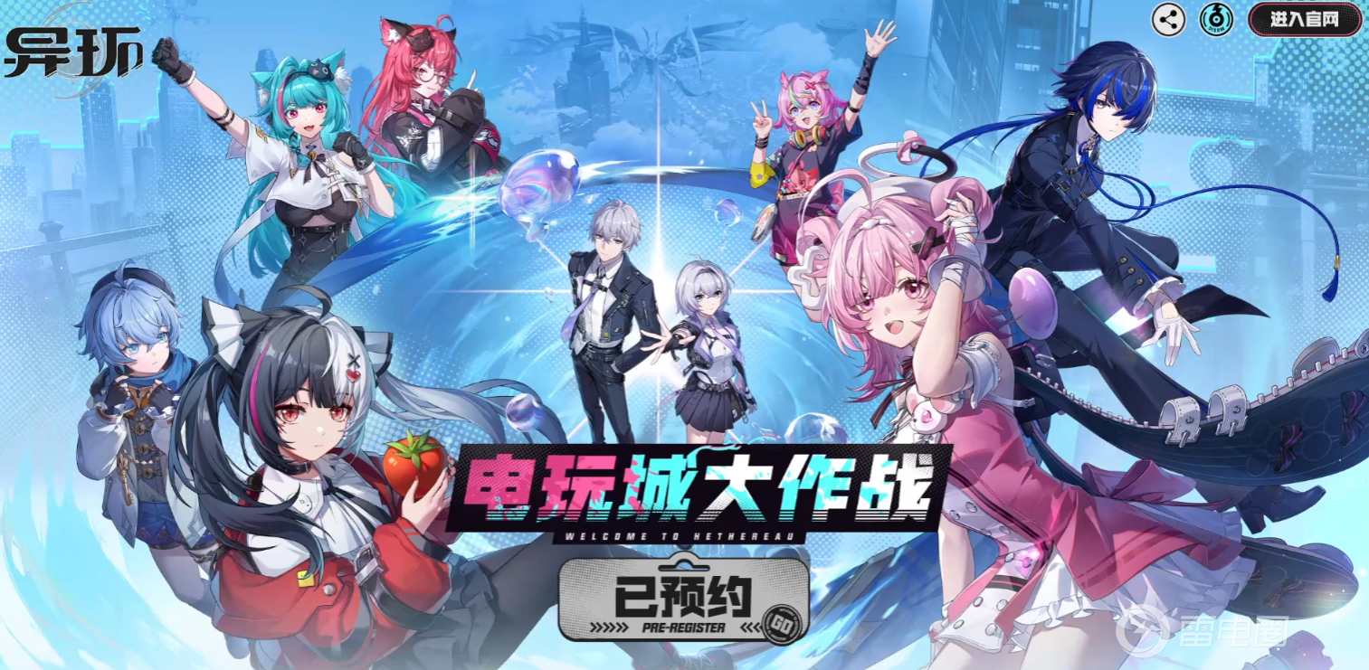 异环电玩城大作战是什么 异环电玩城大作战介绍图片