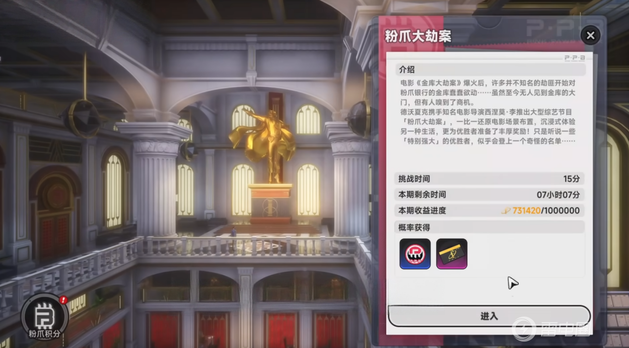 异环粉爪大劫案怎么玩 异环粉爪大劫案玩法介绍图片_1
