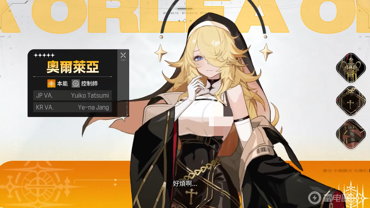 卡厄思梦境奥尔莱娅怎么样 卡厄思梦境奥尔莱娅介绍图片