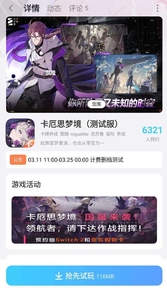 卡厄思梦境奥尔莱娅怎么样 卡厄思梦境奥尔莱娅介绍图片_6