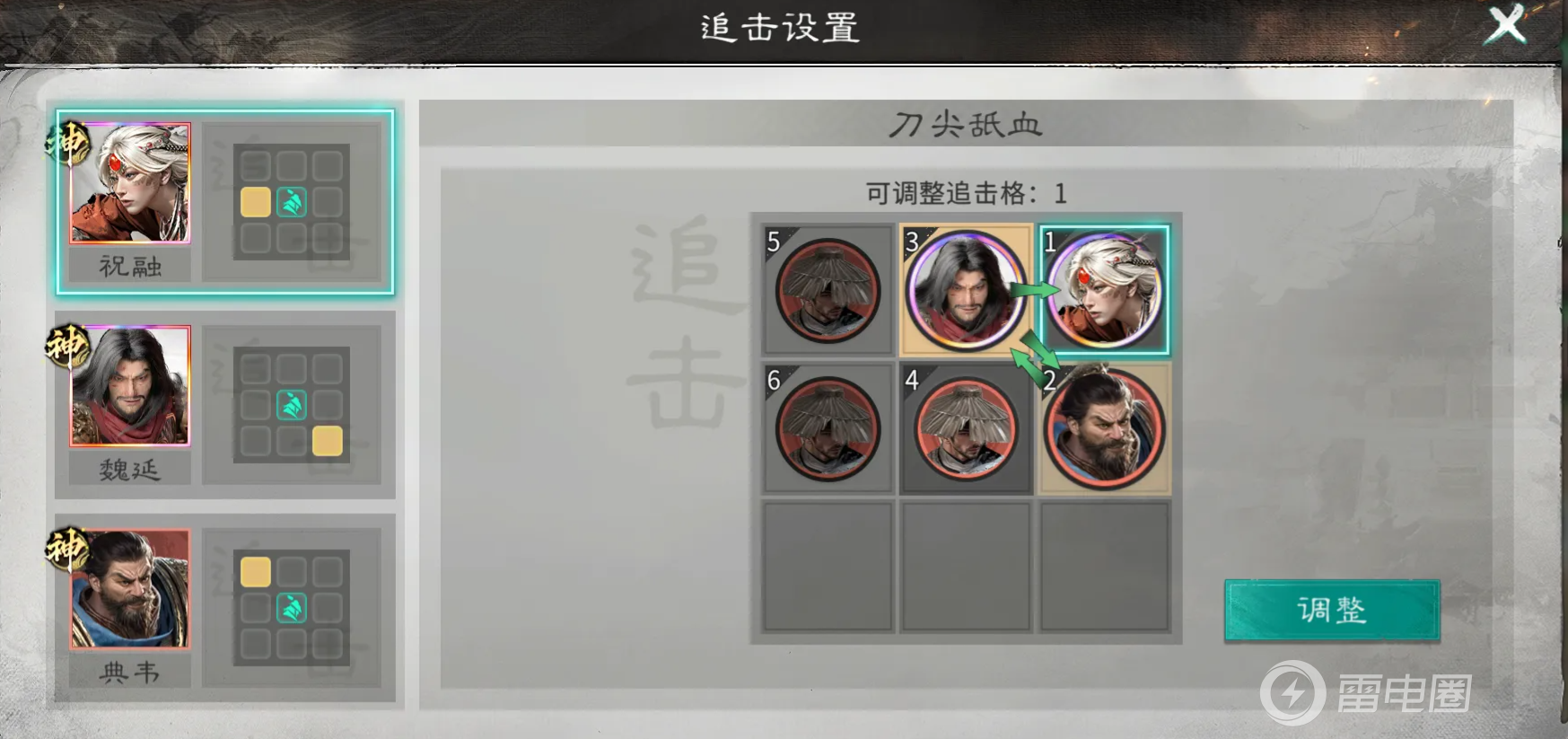 三国天下归心沙场点兵怎么玩 三国天下归心沙场点兵玩法攻略图片_2