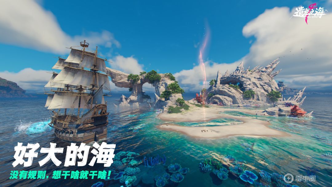 遗忘之海流浪号评测 遗忘之海流浪号测试分享图片