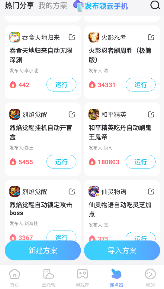 免费挂机的云手机工具怎么选 免费的云手机渠道推荐图片_3