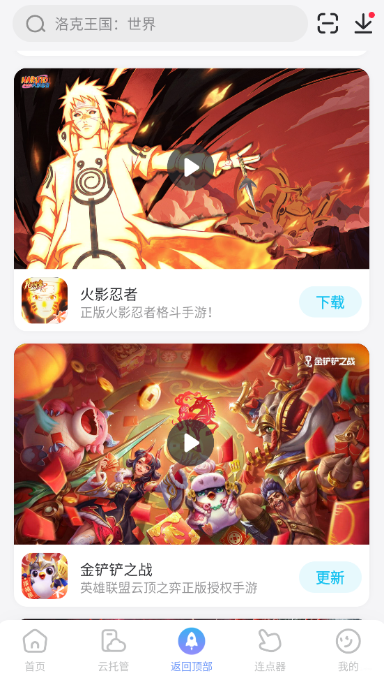 免费连点器选哪个 免费好用的连点器软件推荐图片_1