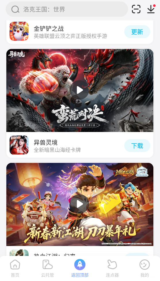 免费连点器选哪个 免费好用的连点器软件推荐图片_5