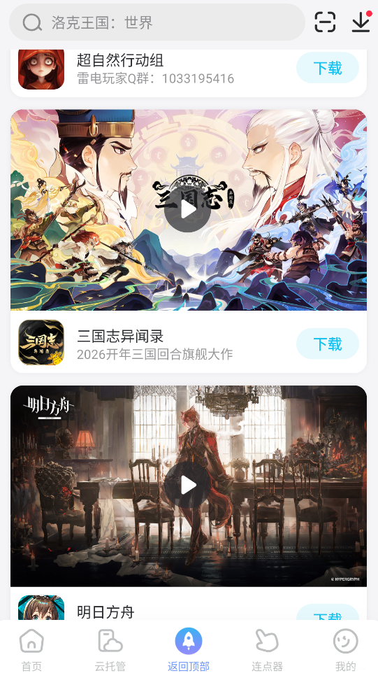 云手机是什么 云手机是什么意思图片_5