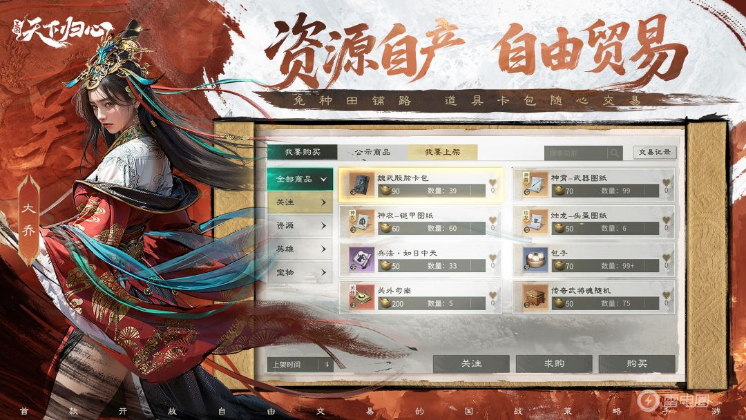 三国天下归心是哪个公司的 三国天下归心厂商介绍图片