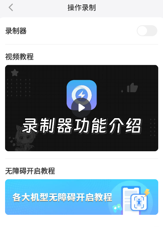 自动点击连点器去哪用 自动点击连点器下载地址推荐图片_4