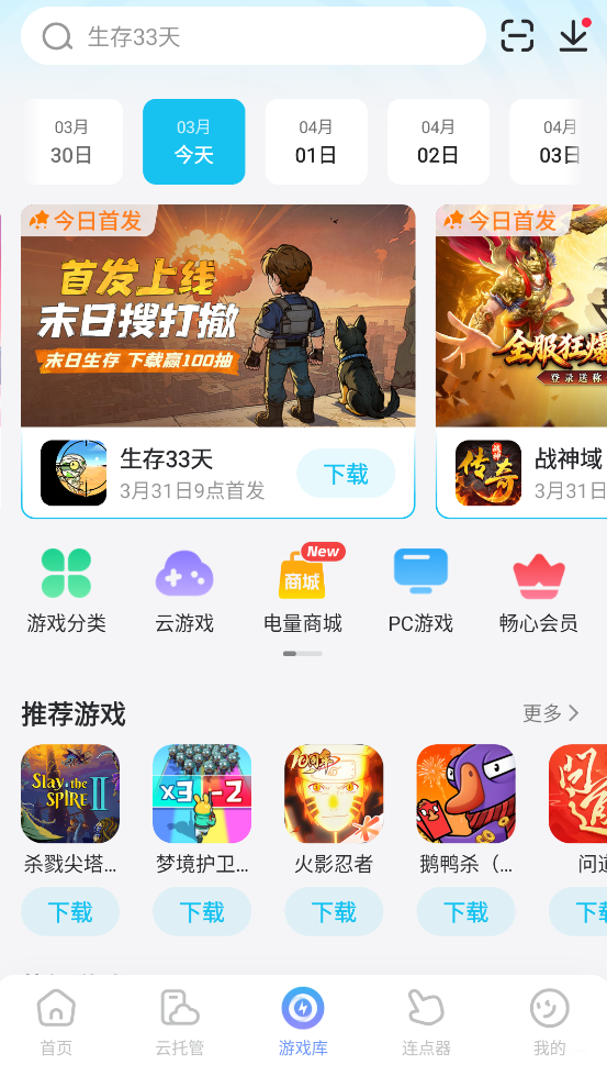 自动点击连点器去哪用 自动点击连点器下载地址推荐图片_5