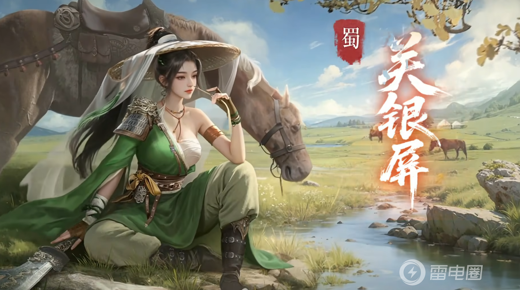 三国百将牌关银屏怎么样 三国百将牌关银屏介绍图片_1