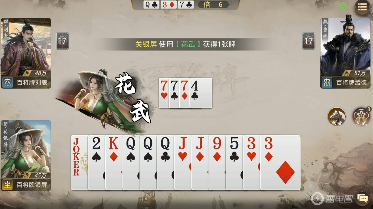 三国百将牌关银屏怎么样 三国百将牌关银屏介绍图片_4